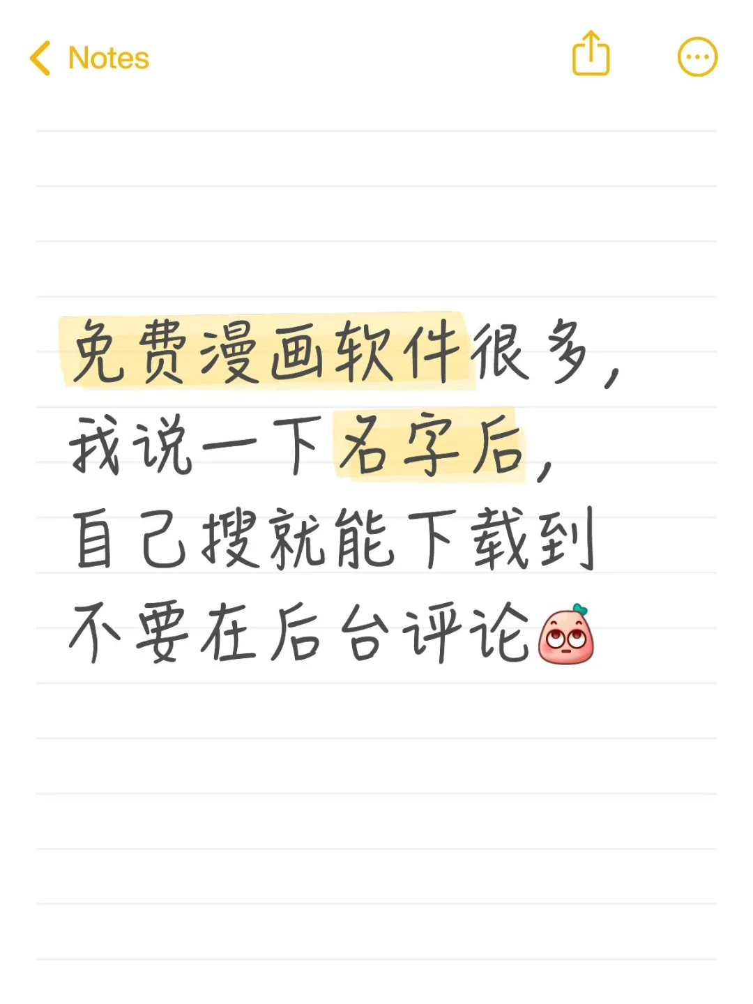 关于免费的漫画APP的事