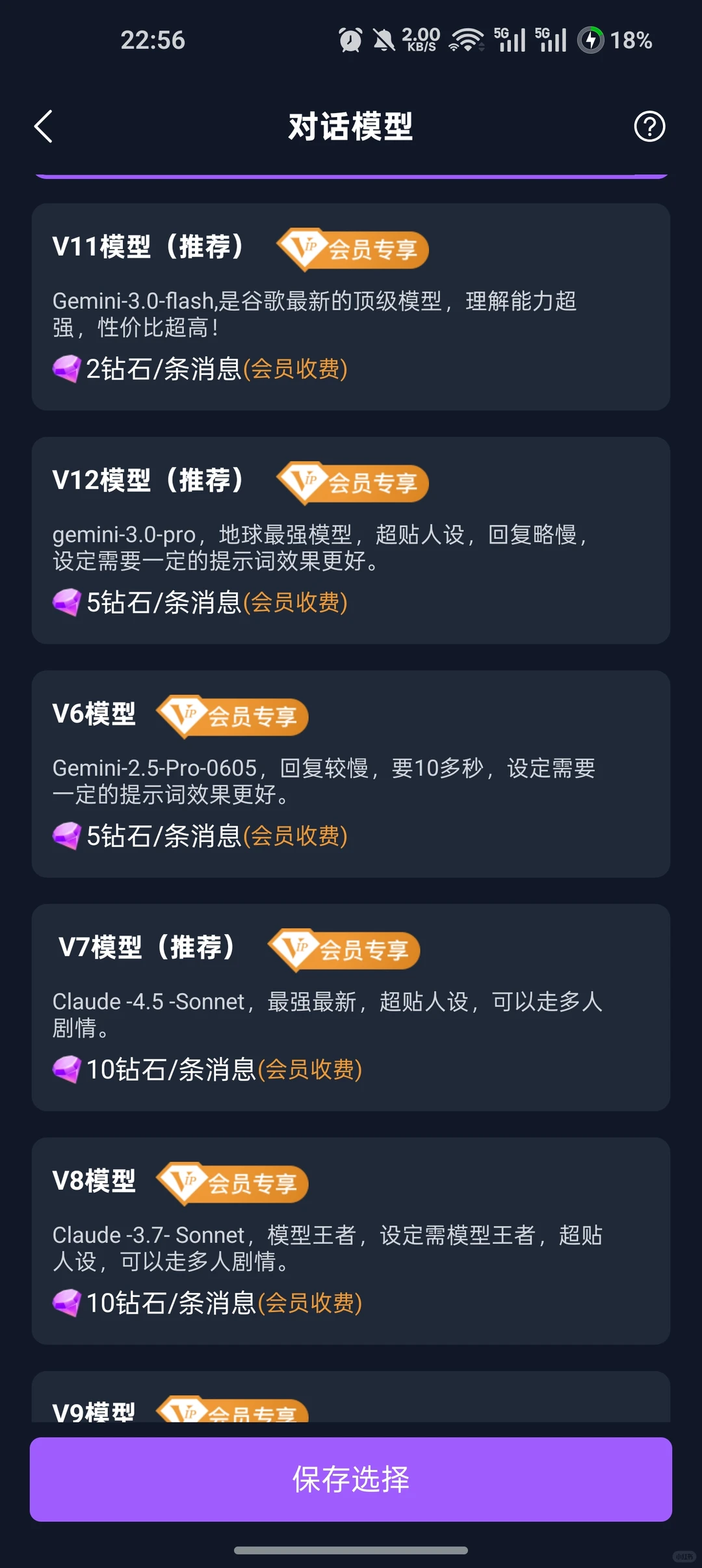 星野平替软件Tofai（奶糖）评测