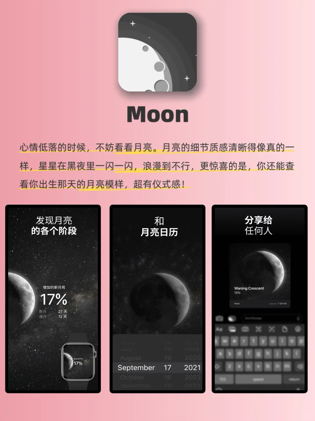 回家独处时可以玩的APP🌸