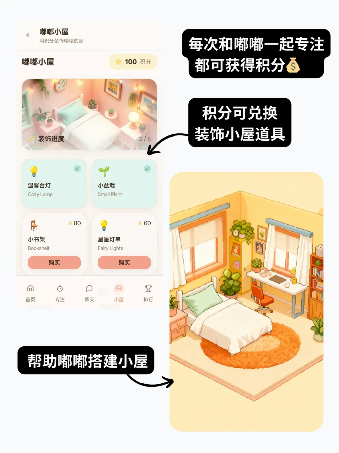 为了哄自己专注学习做的一个APP