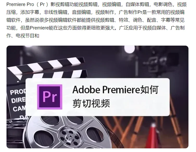 Pr软件下载安装 Pr官方软件下载 全版本PR