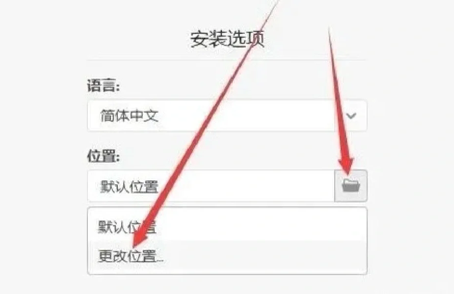 家人们，ID小白软件安装教程👏👏👏