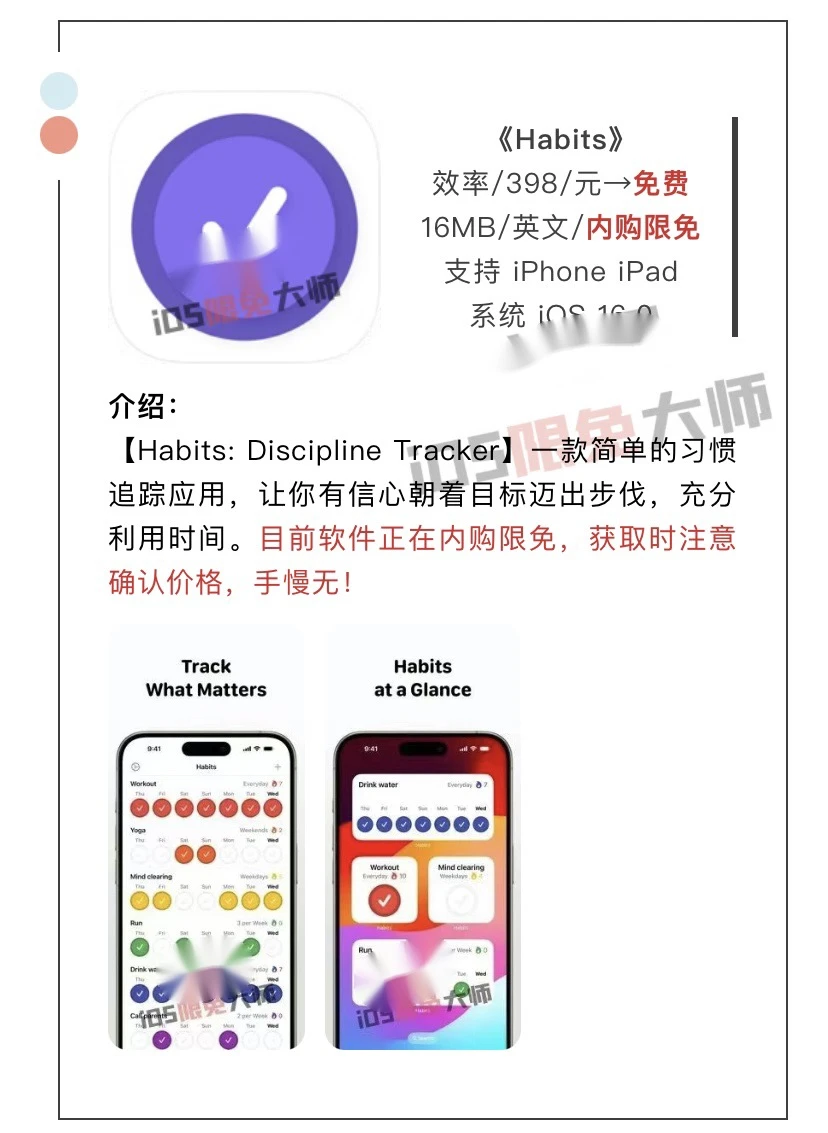 12月19日精选iOS限免软件