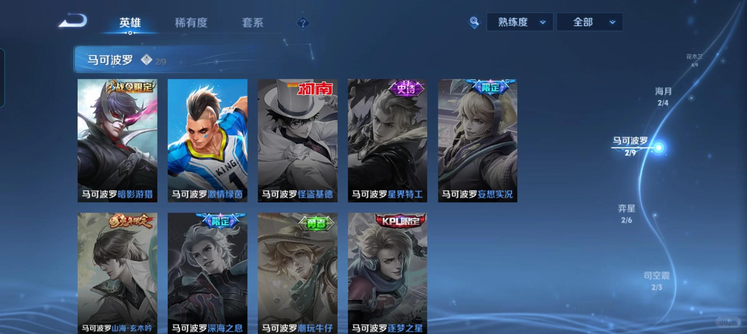 急出安卓v王者贵8账号