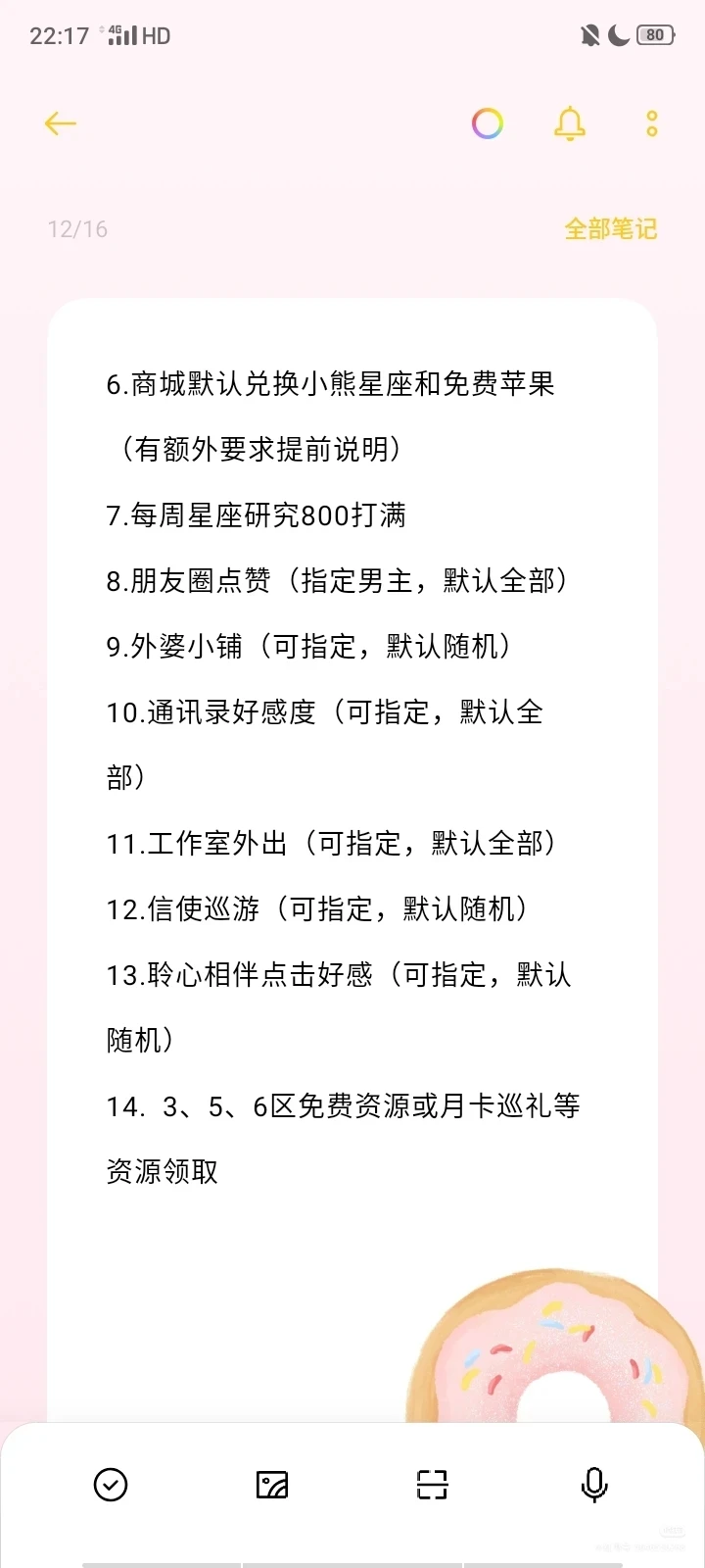 光夜安卓白菜价代肝