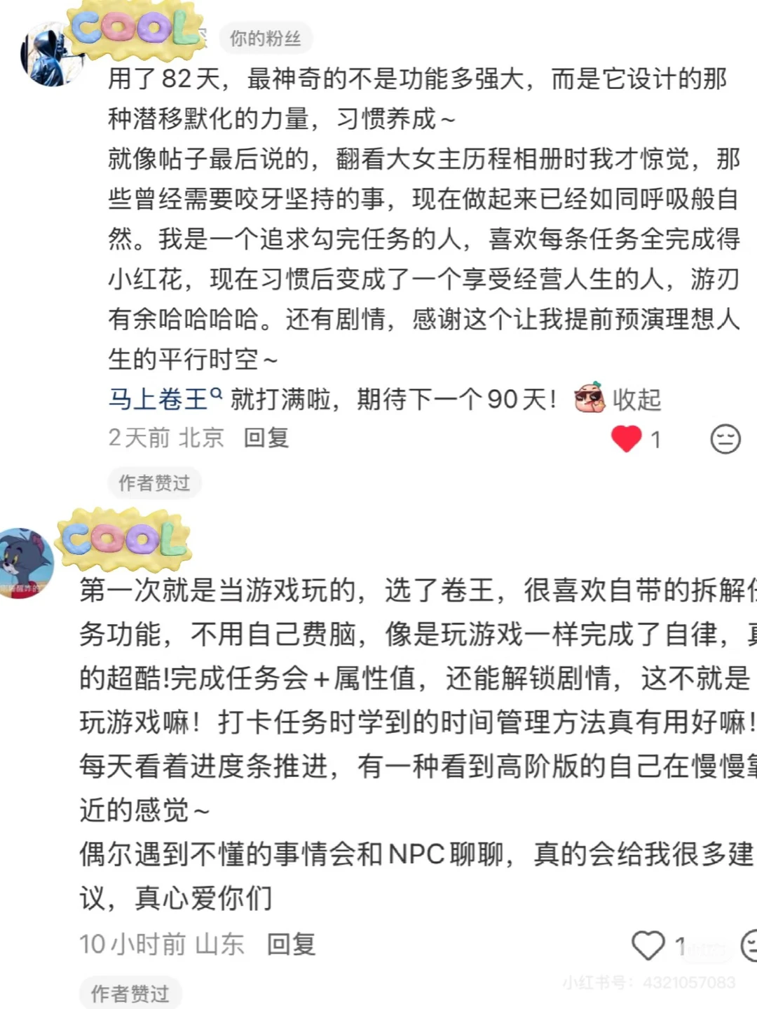 我们做了个让你上头的自我养成APP!