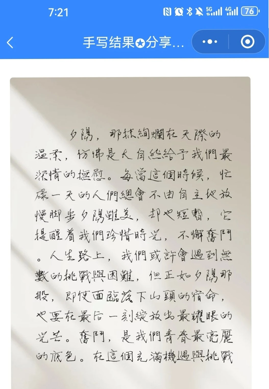 挖到超好用手写生成软件😱