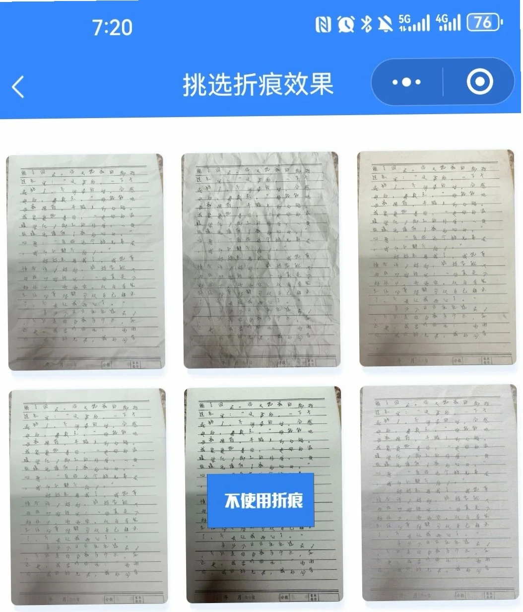 挖到超好用手写生成软件😱