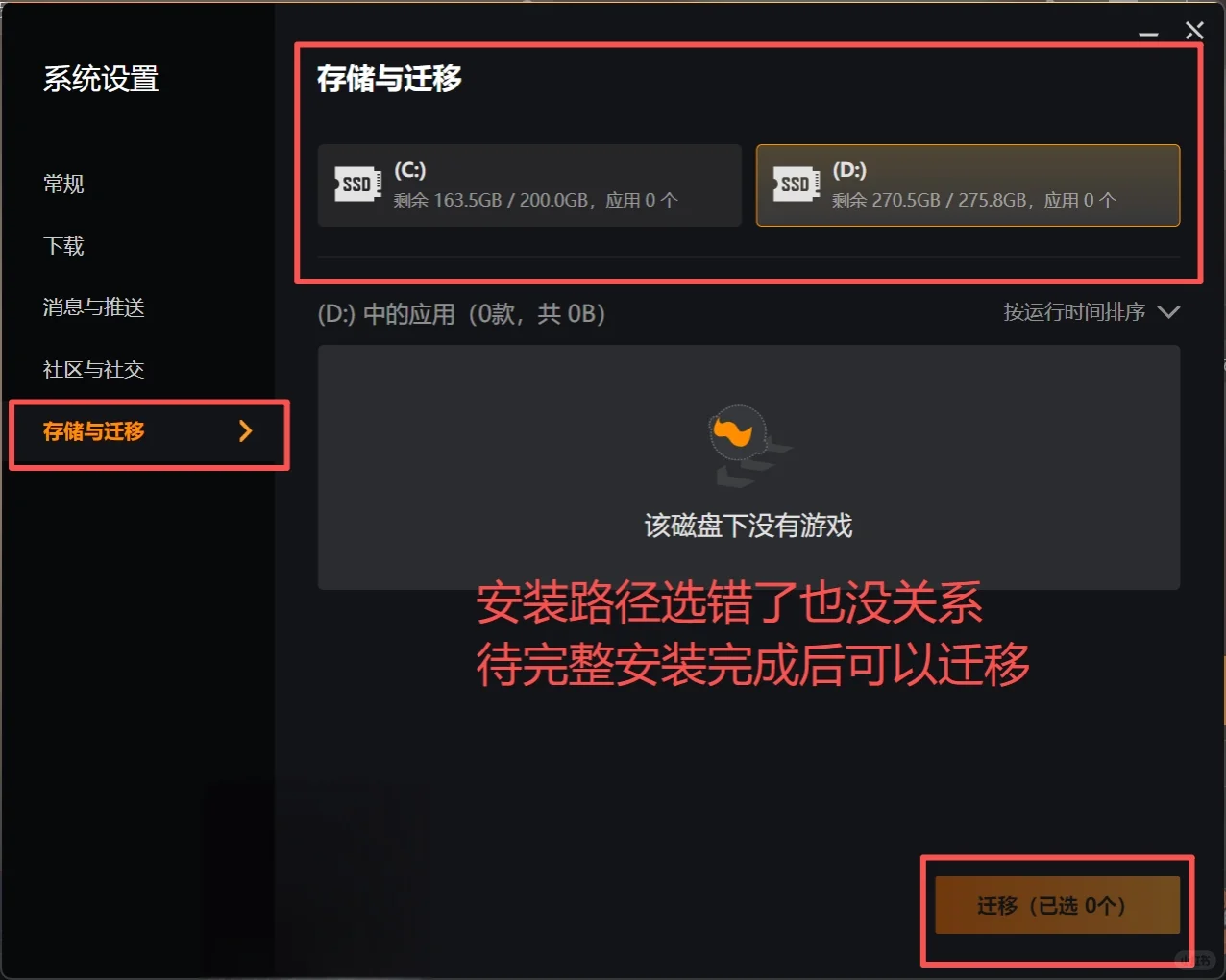 ［新手教程］你的WeGame装对了嘛？