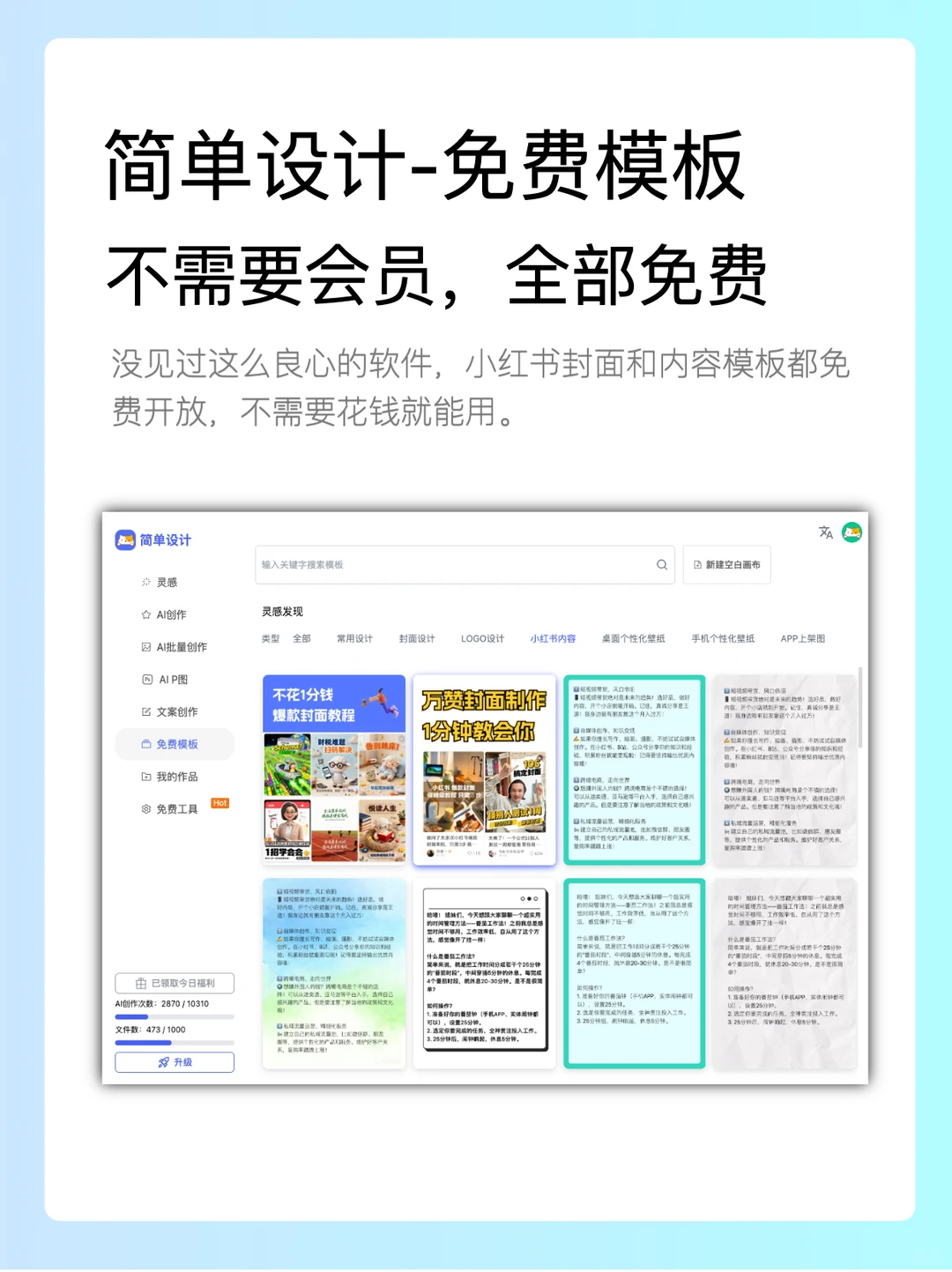 可画太贵？这个平替软件免费又好用
