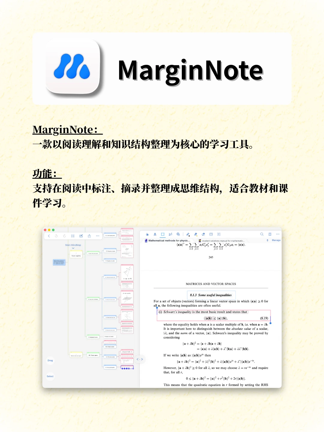 🇬🇧剑桥工程 | 推荐9个必备学习软件