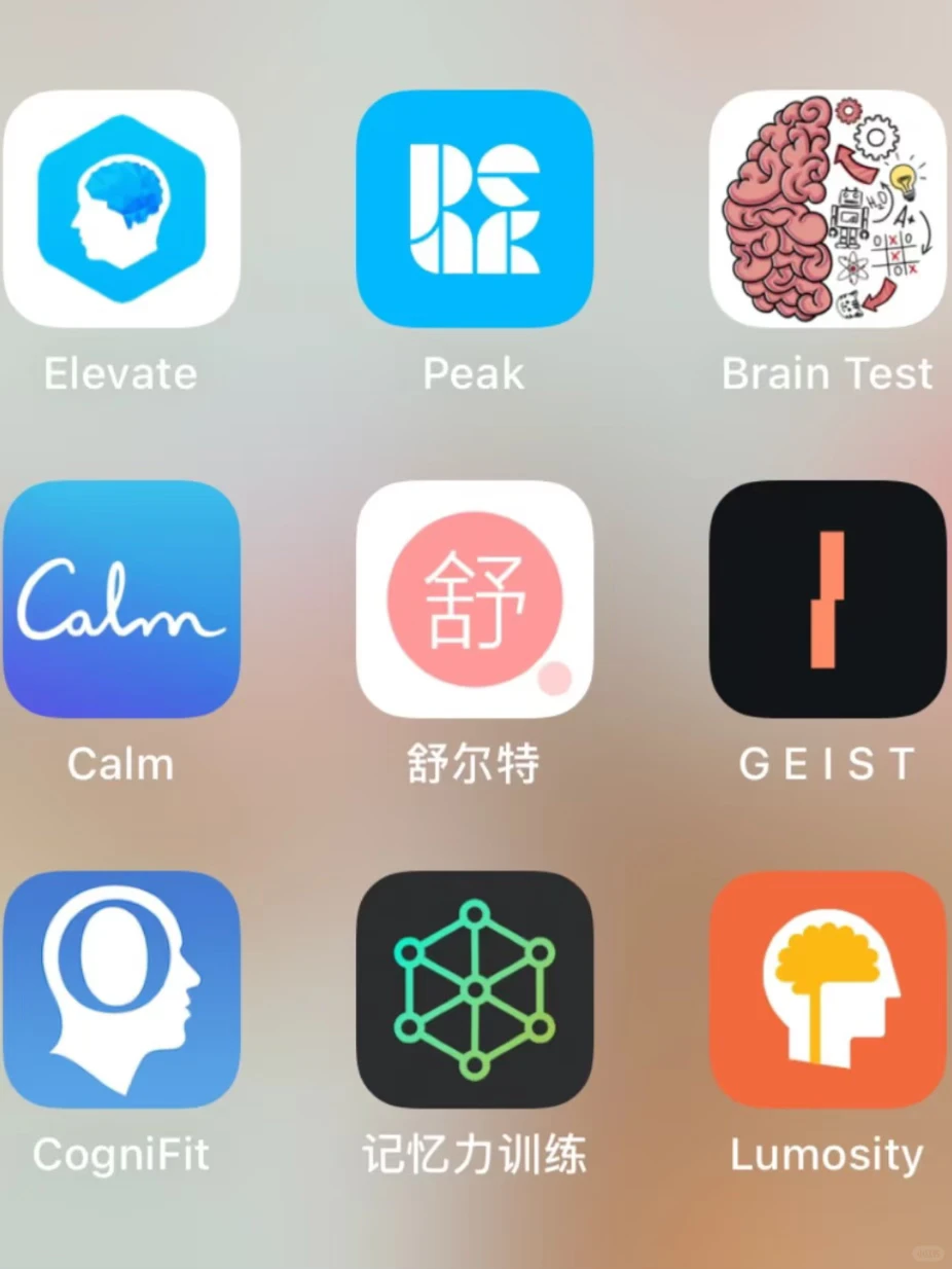 训练大脑能力的9个顶尖app，每一个都惊艳❗️