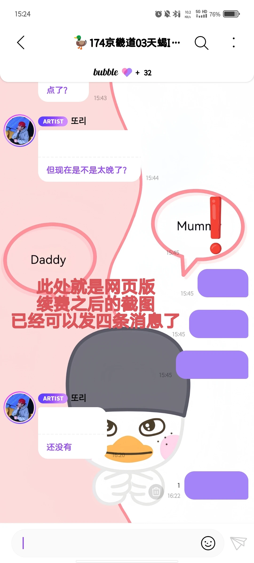 泡泡你对安卓妹很好！