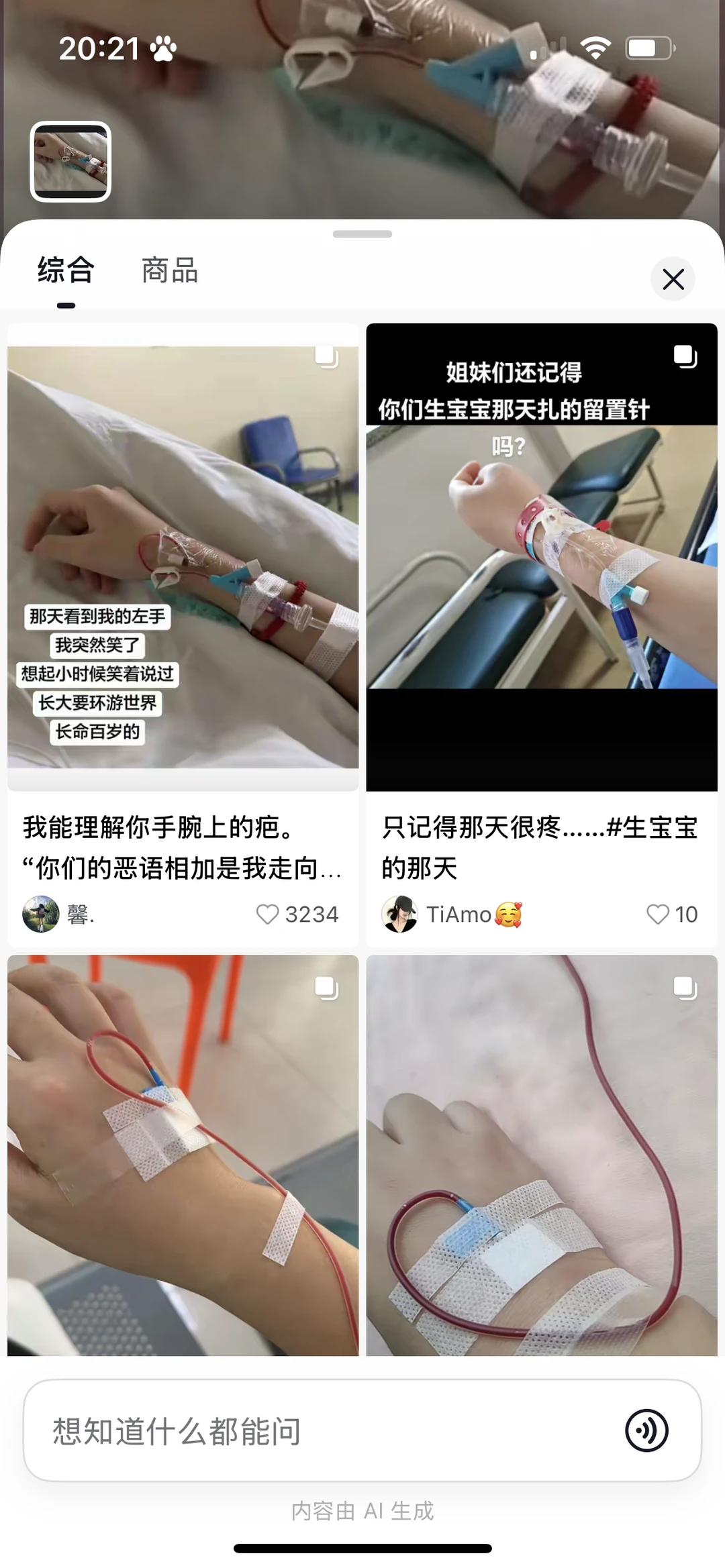 实况咋用的安卓手机