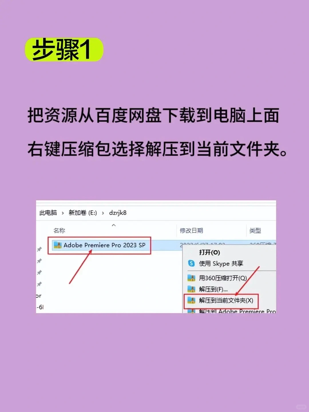 PR安装包 拿走不谢