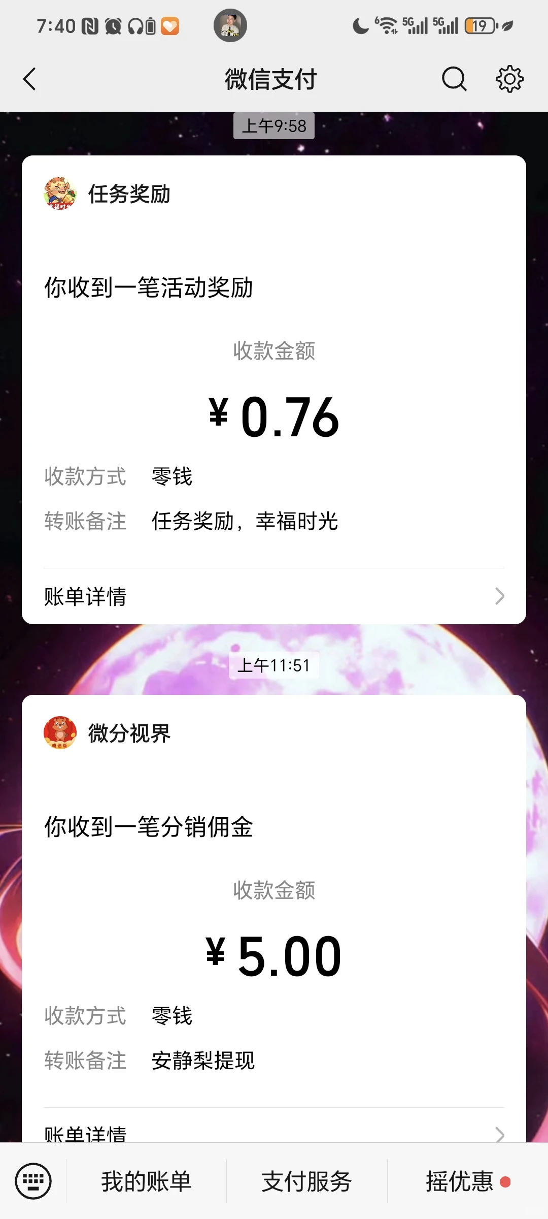 疯狂薅羊毛 day4