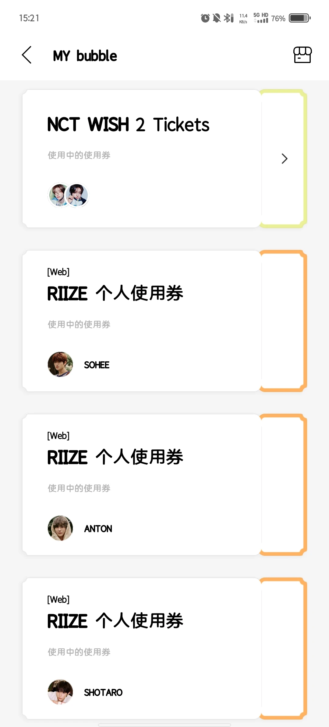 泡泡你对安卓妹很好！