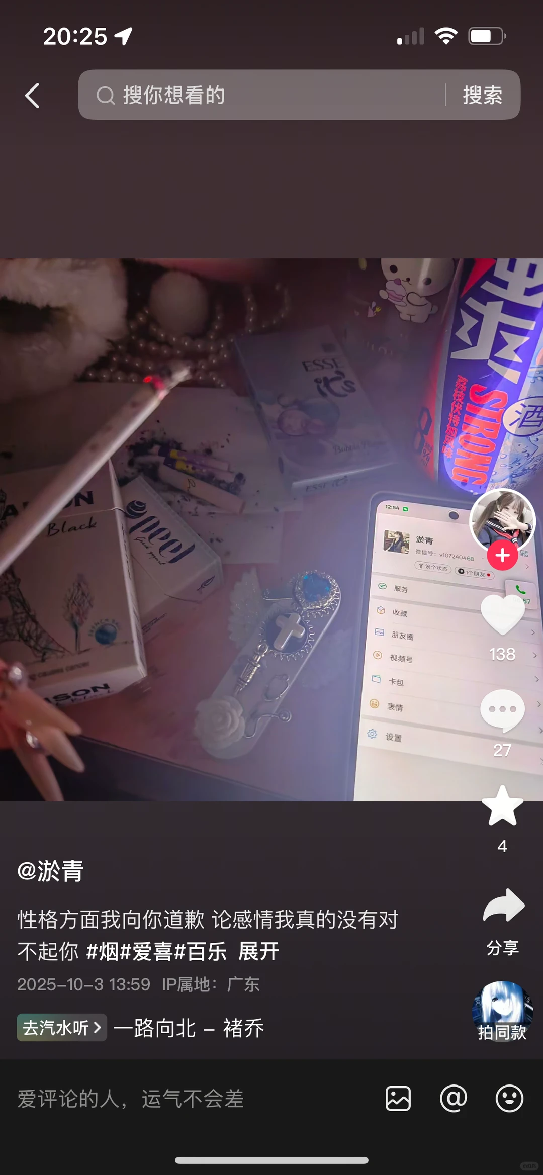 实况咋用的安卓手机