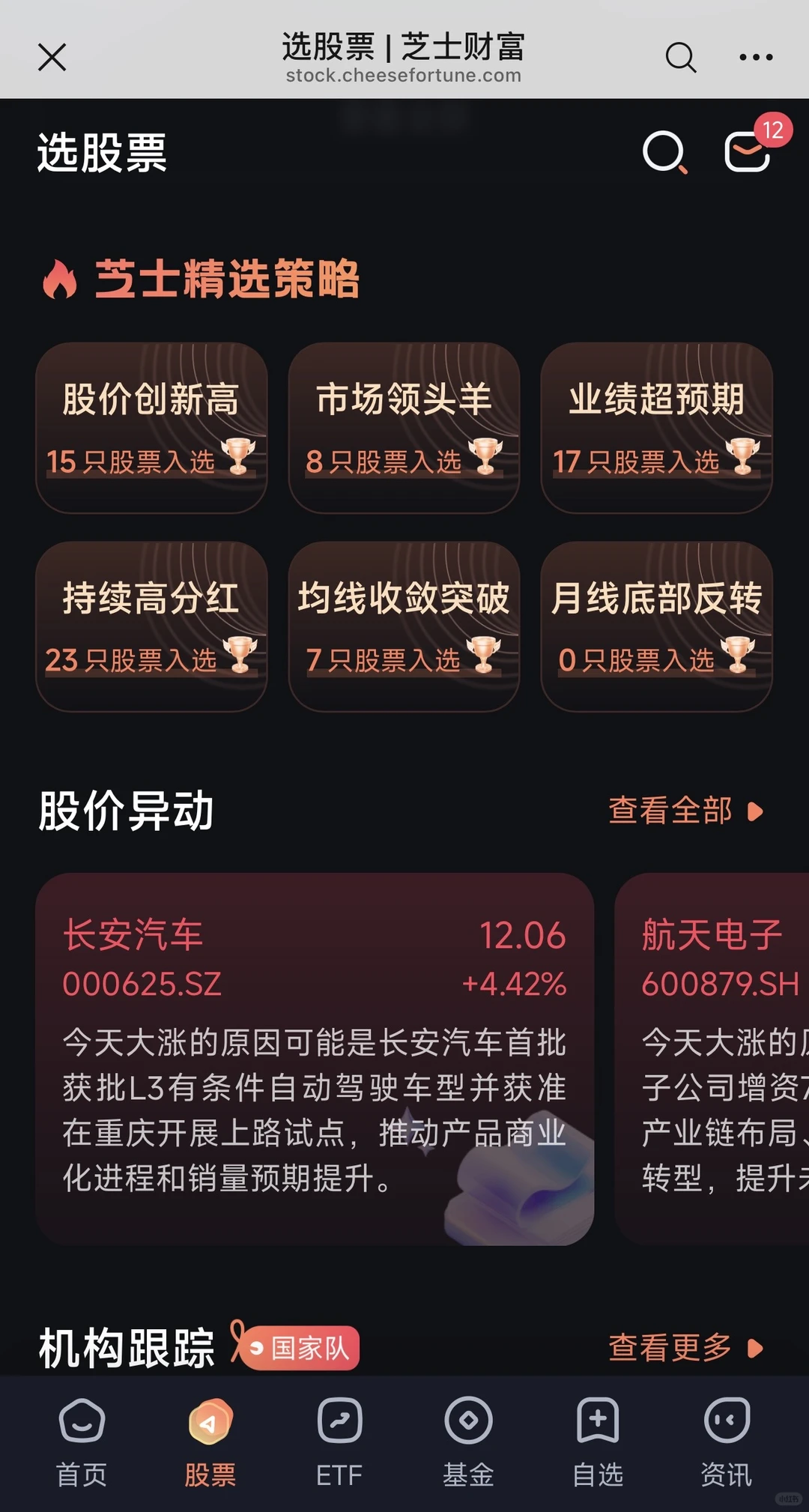 你们到底用啥软件炒股呀？分享的都发大财！