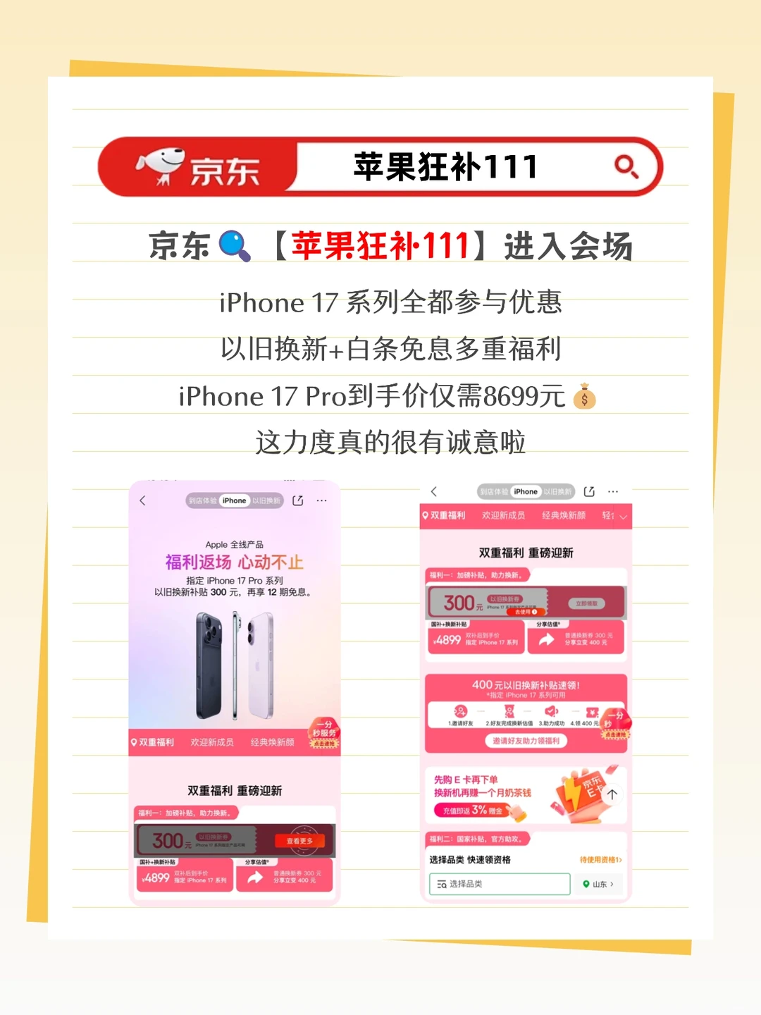 纯干货分享！安卓变苹果具体操作看这里?