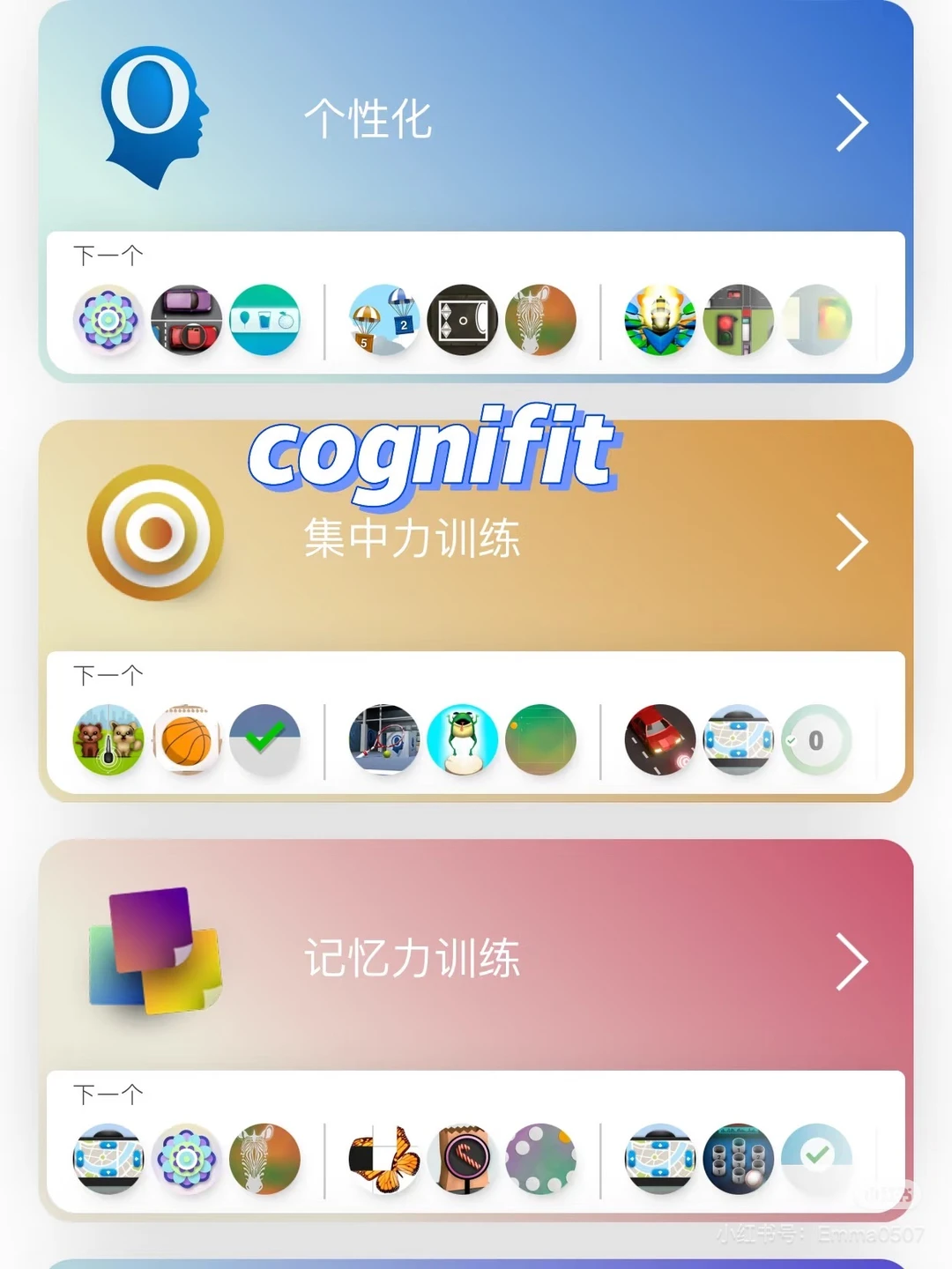 训练大脑能力的9个顶尖app，每一个都惊艳❗️