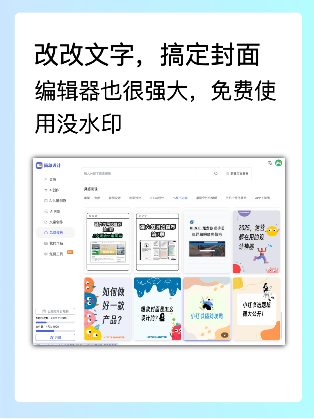 可画太贵？这个平替软件免费又好用