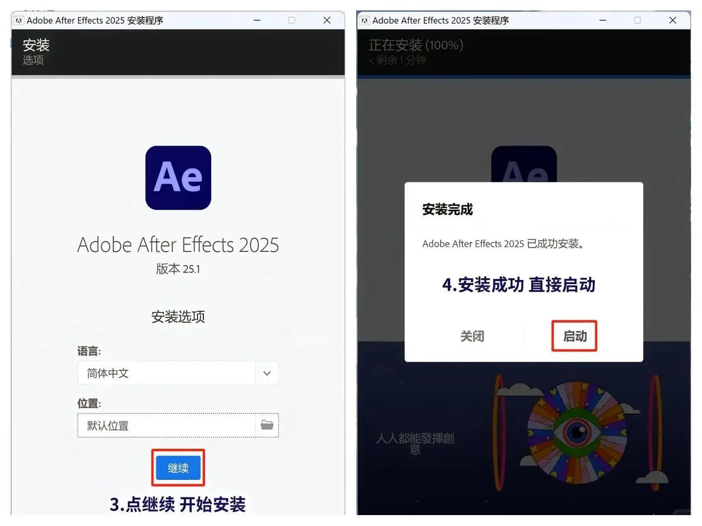 Ae安装包➕教程2025新版 一键安装！