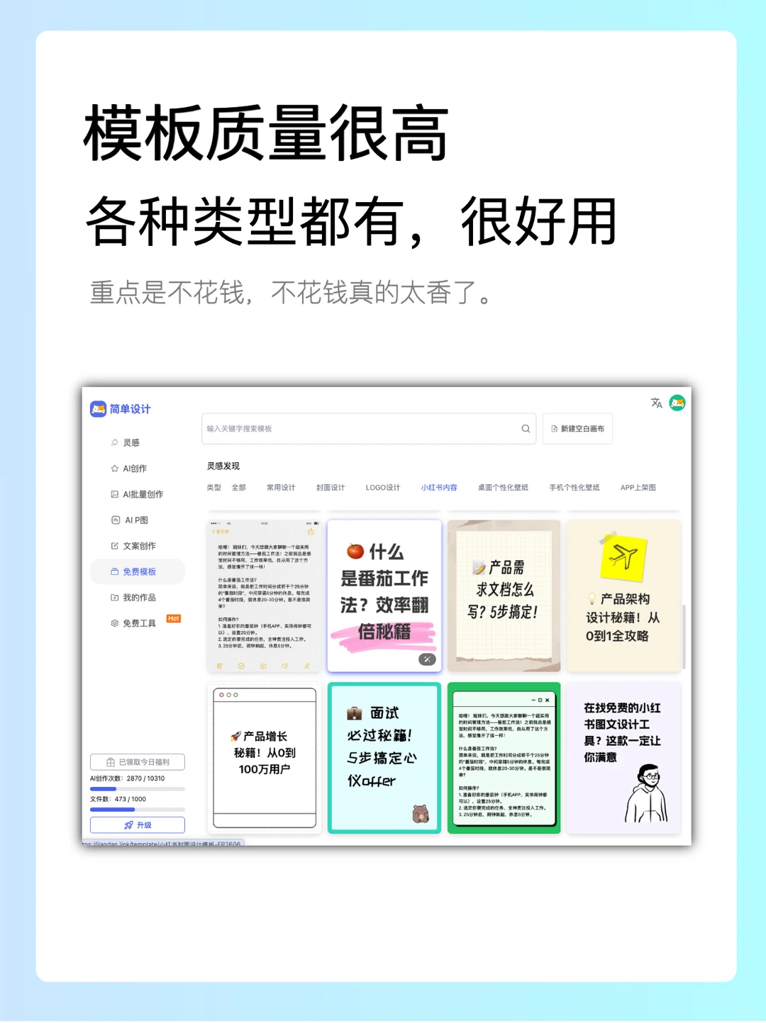 可画太贵？这个平替软件免费又好用