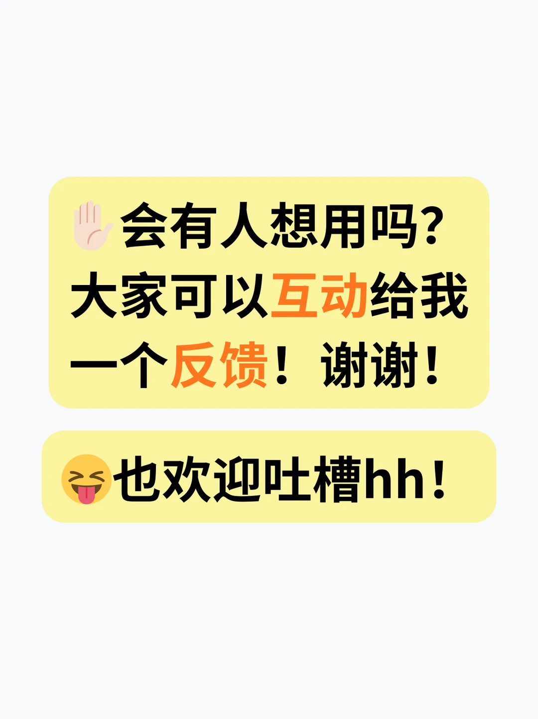为了哄自己专注学习做的一个APP