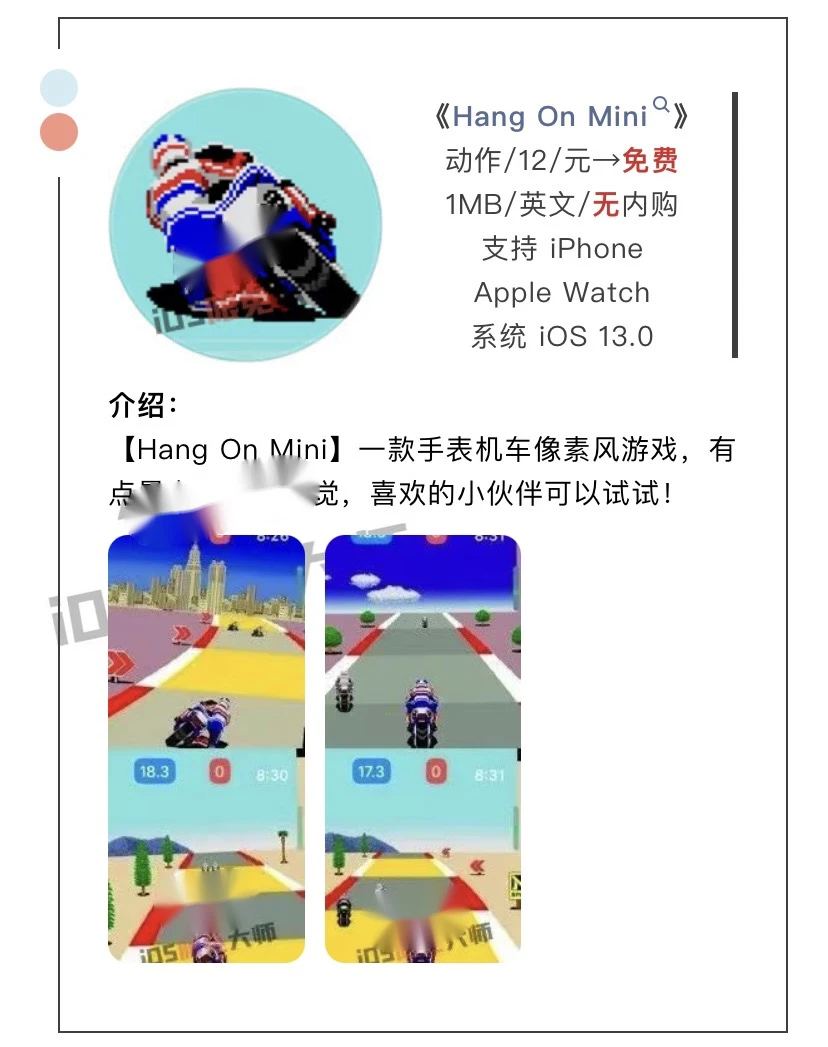 12月19日精选iOS限免软件