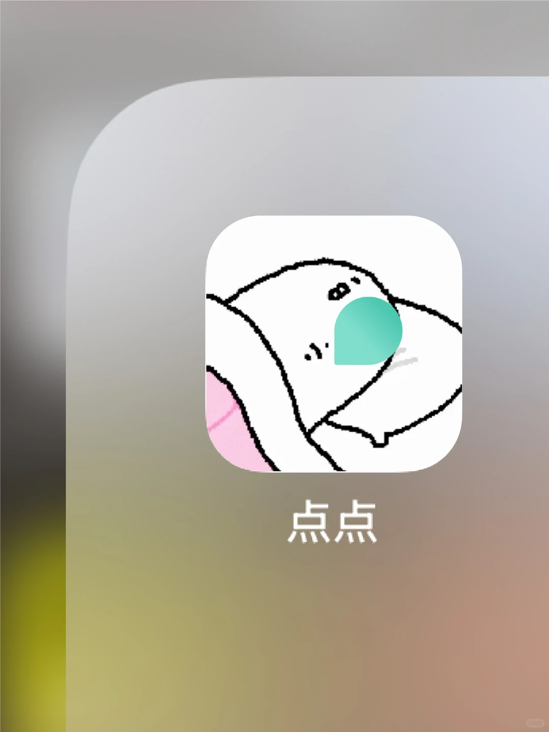 最适合ADHD的App出现了！