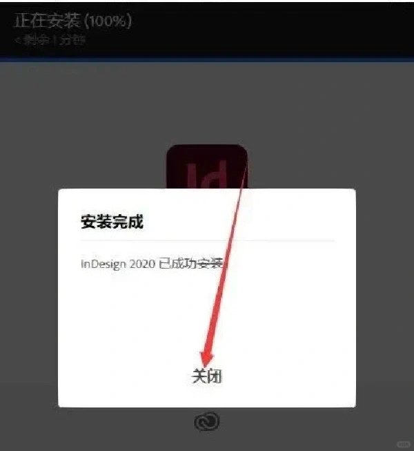 家人们，ID小白软件安装教程👏👏👏