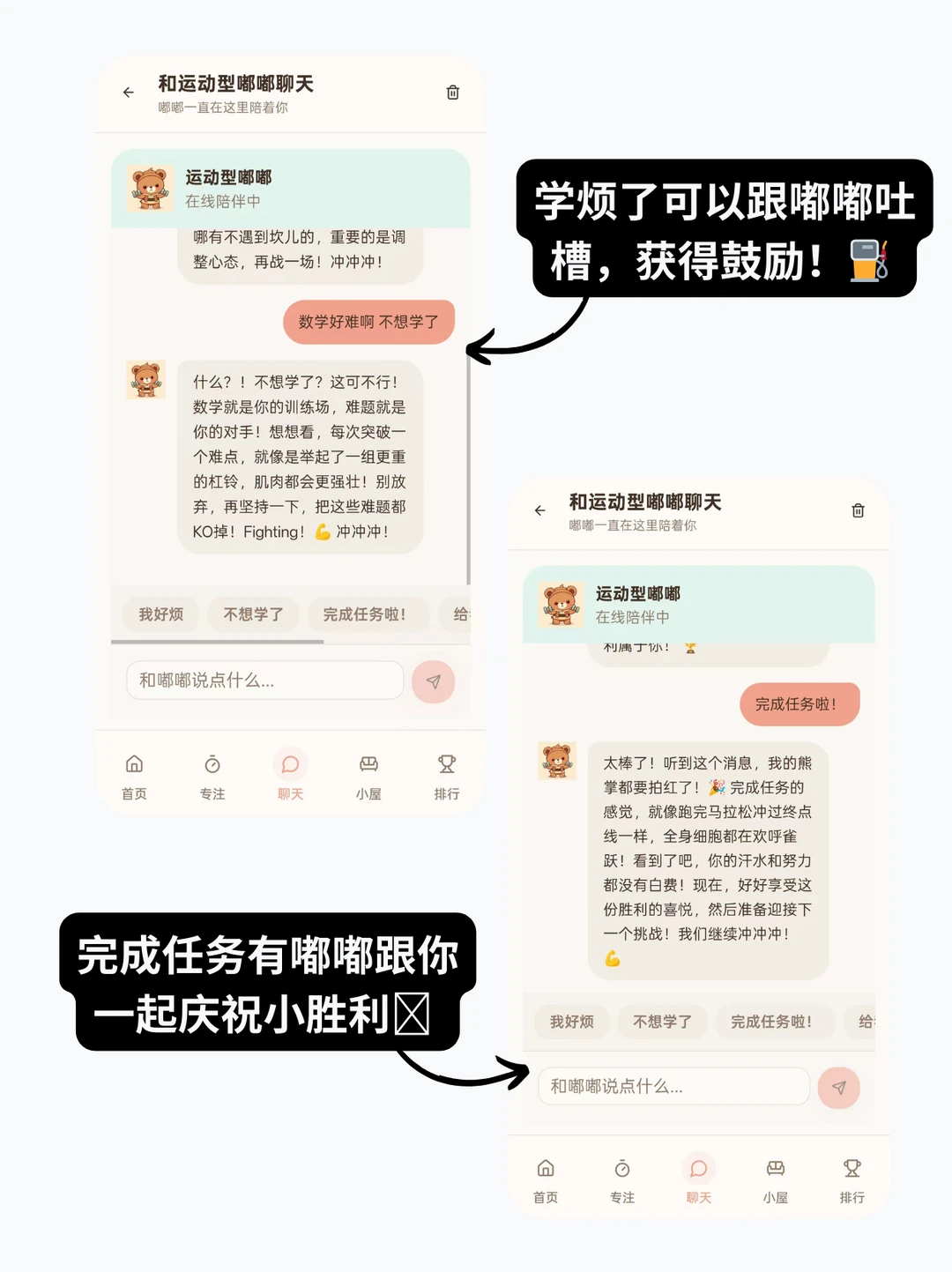 为了哄自己专注学习做的一个APP