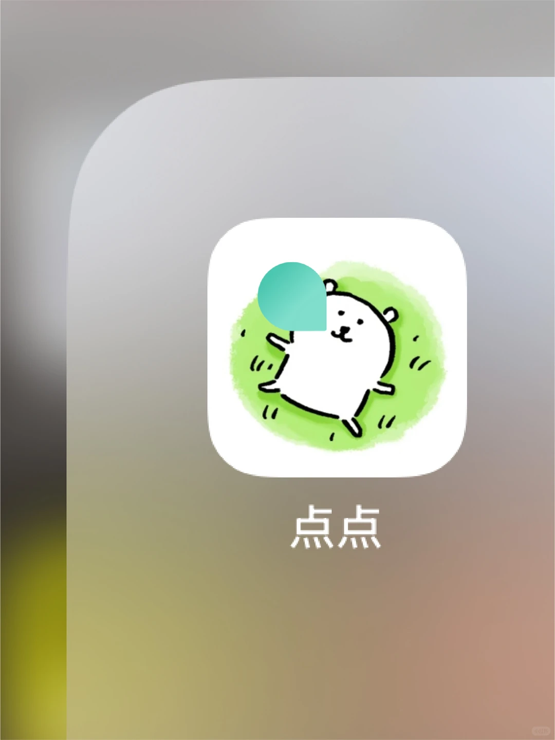 最适合ADHD的App出现了！