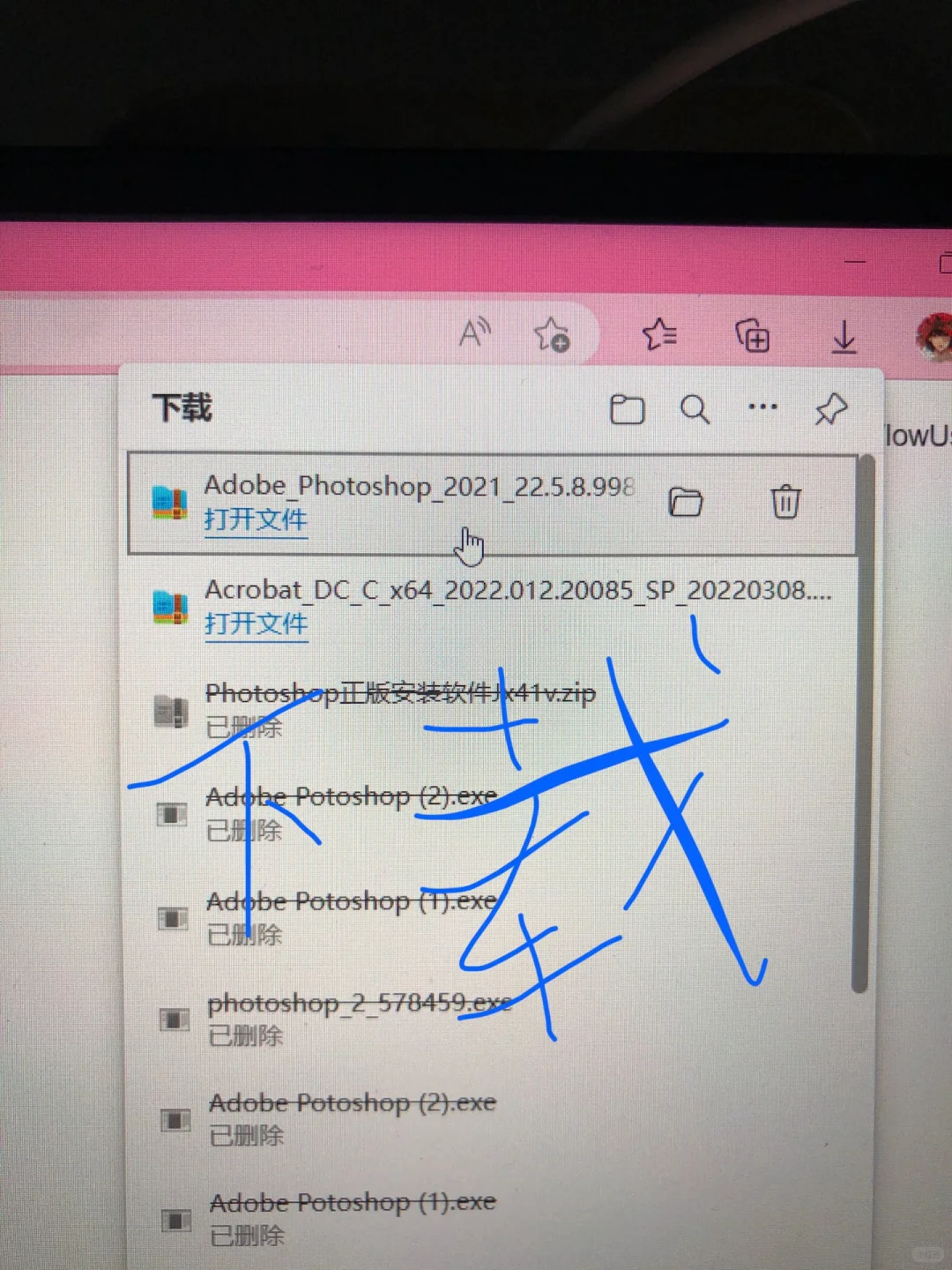 ps安装教程‼️免费