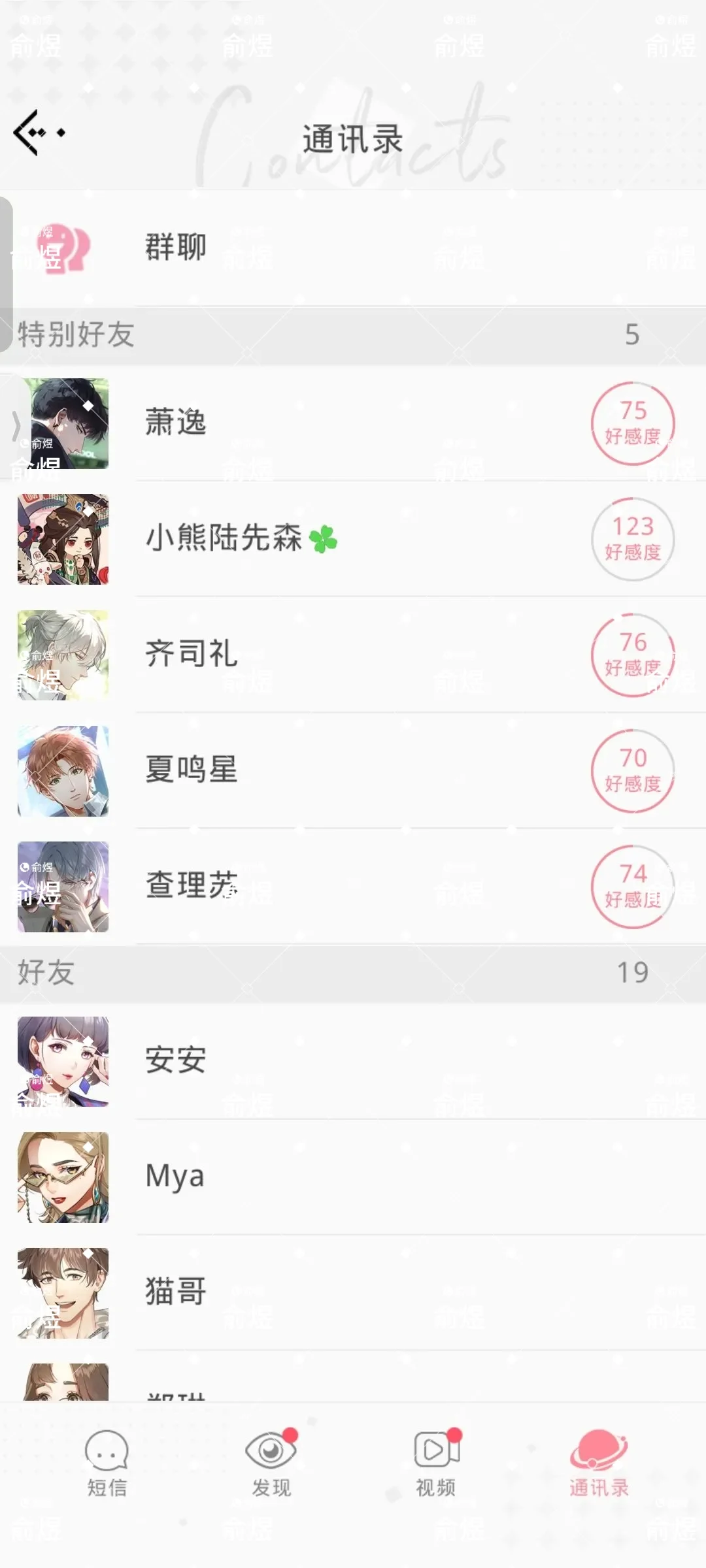 光夜安卓白菜价代肝