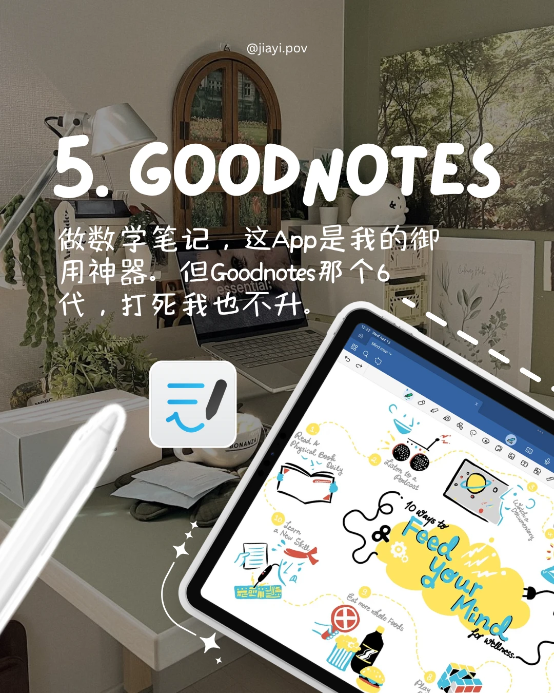 🇲🇾iPad不止能追剧！5个宝藏App 💝