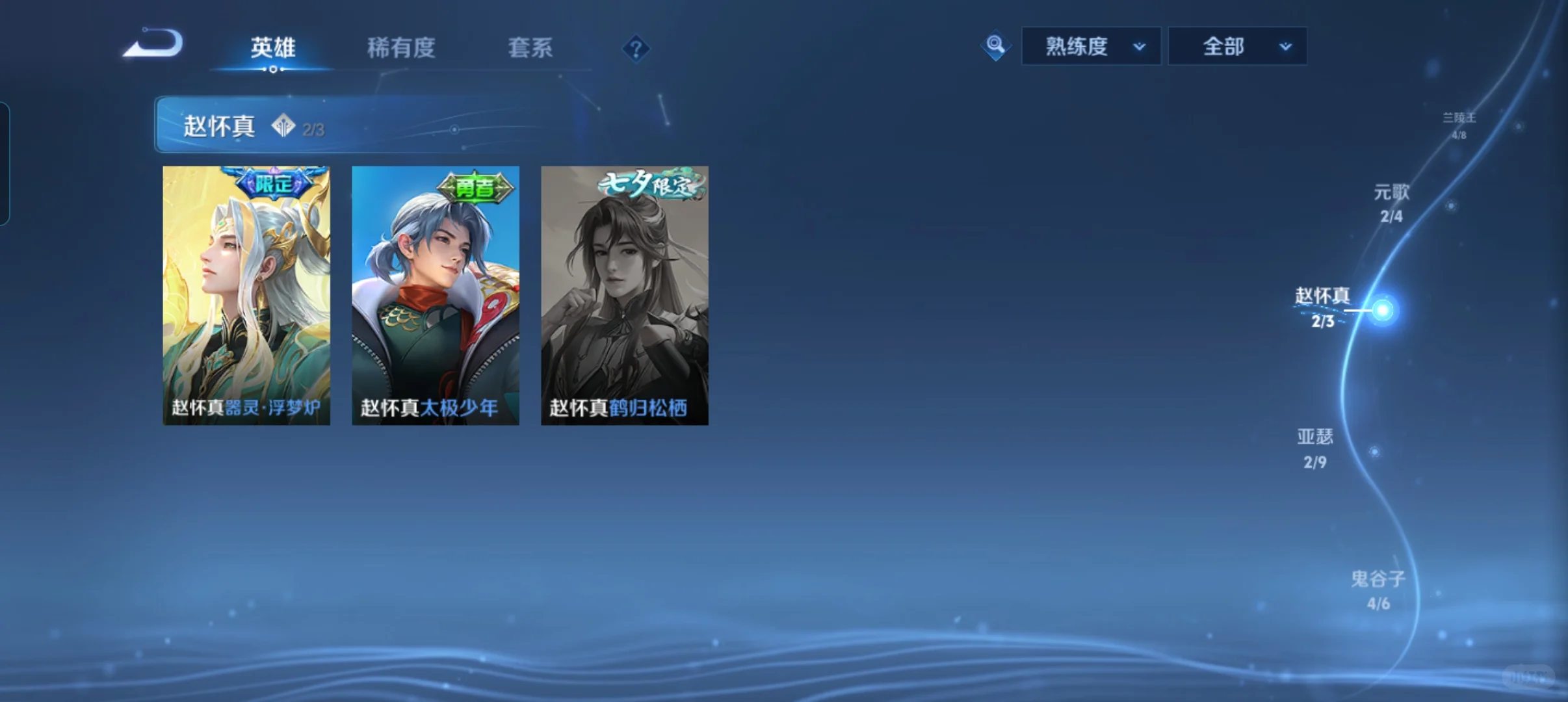 急出安卓v王者贵8账号