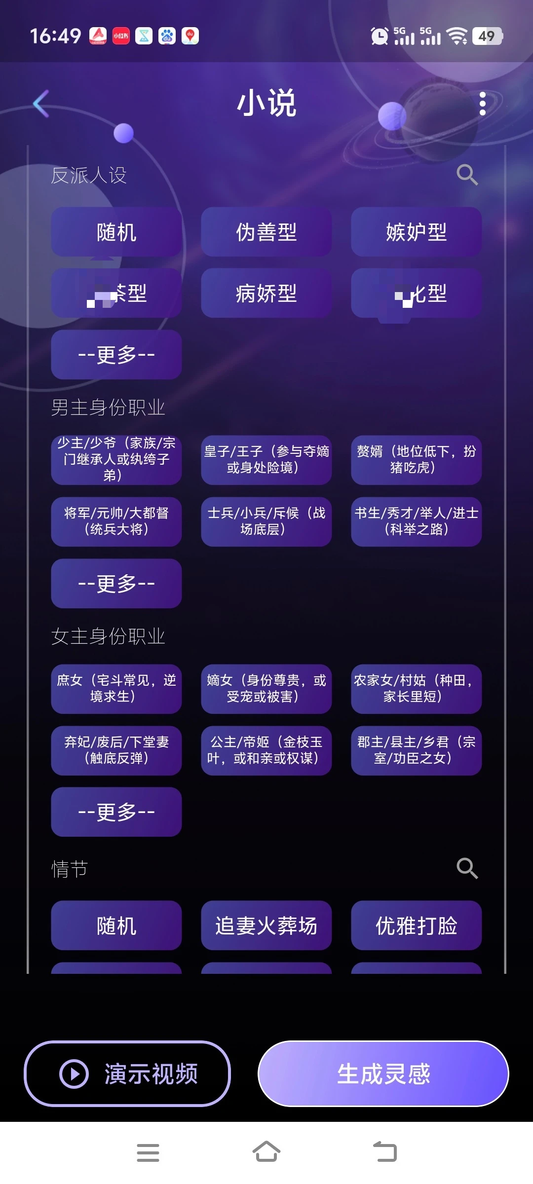 用AI写小说变💰，这套模板直接抄作业📝