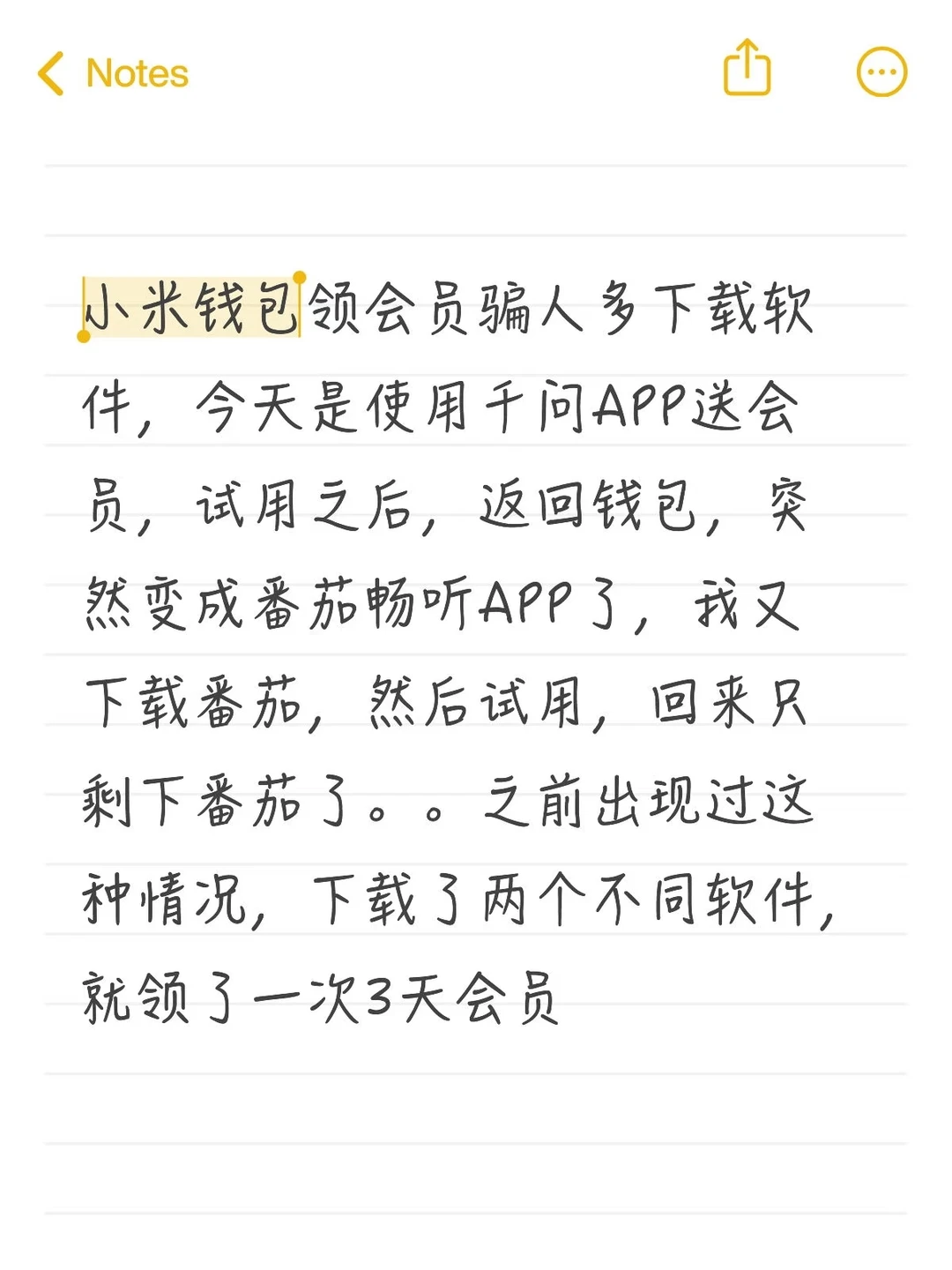 怎么防止多下载一个软件