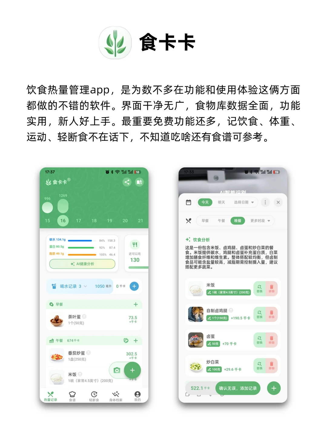 年度爱用 | 适合自律女孩的app推荐来咯