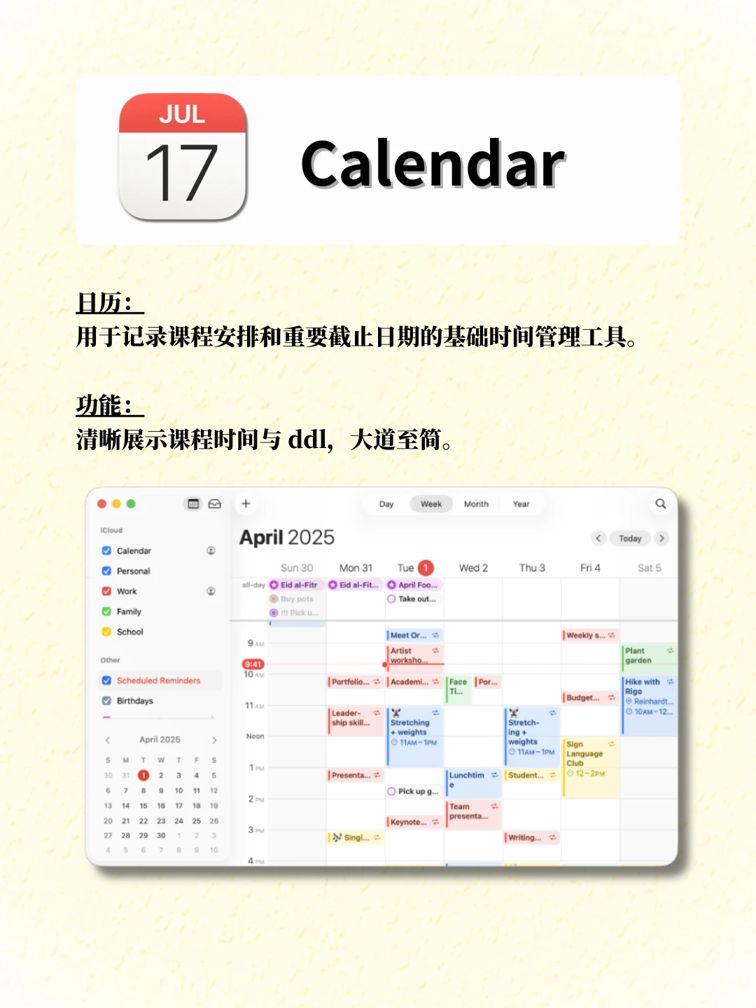 🇬🇧剑桥工程 | 推荐9个必备学习软件