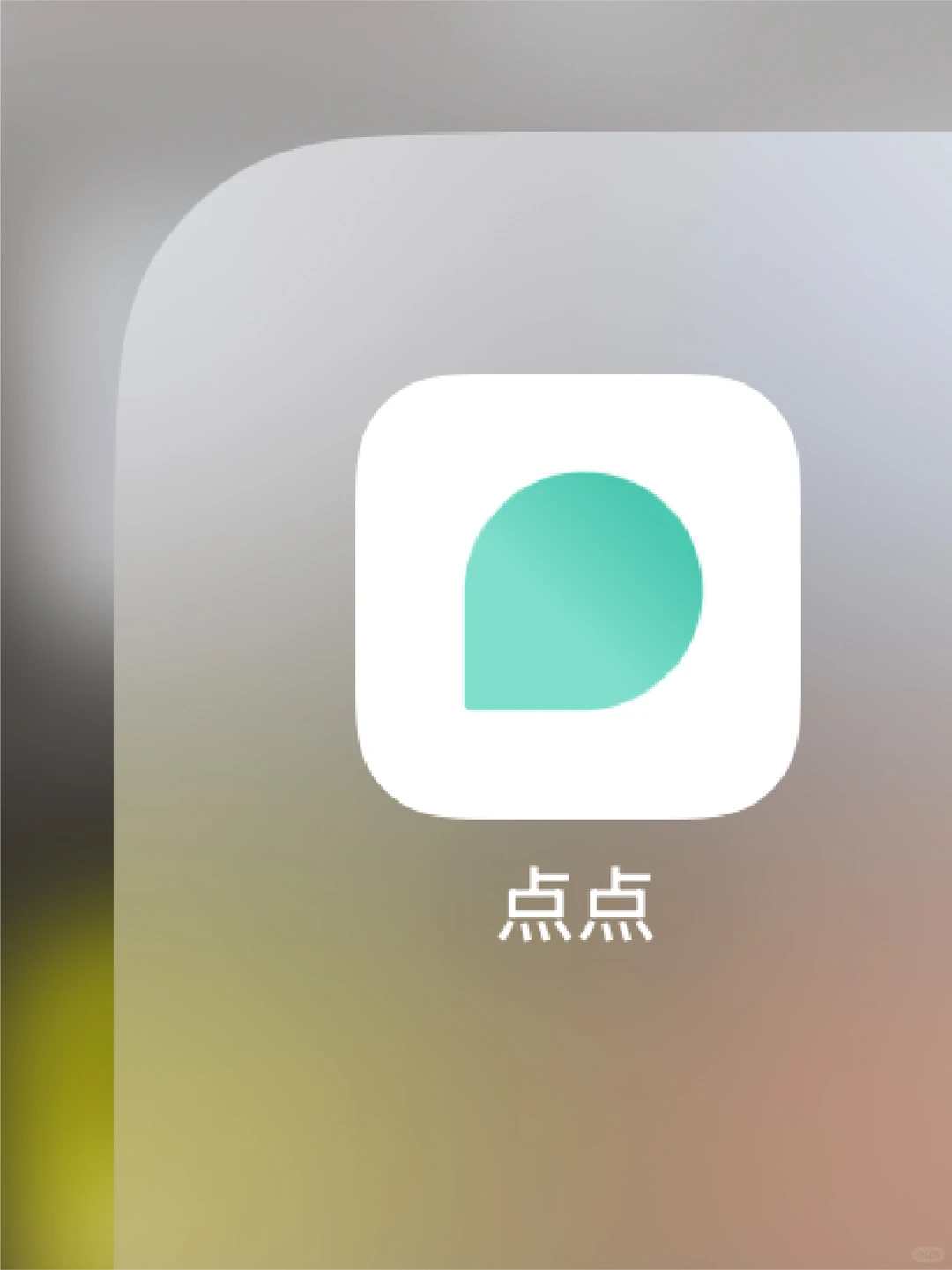 最适合ADHD的App出现了！