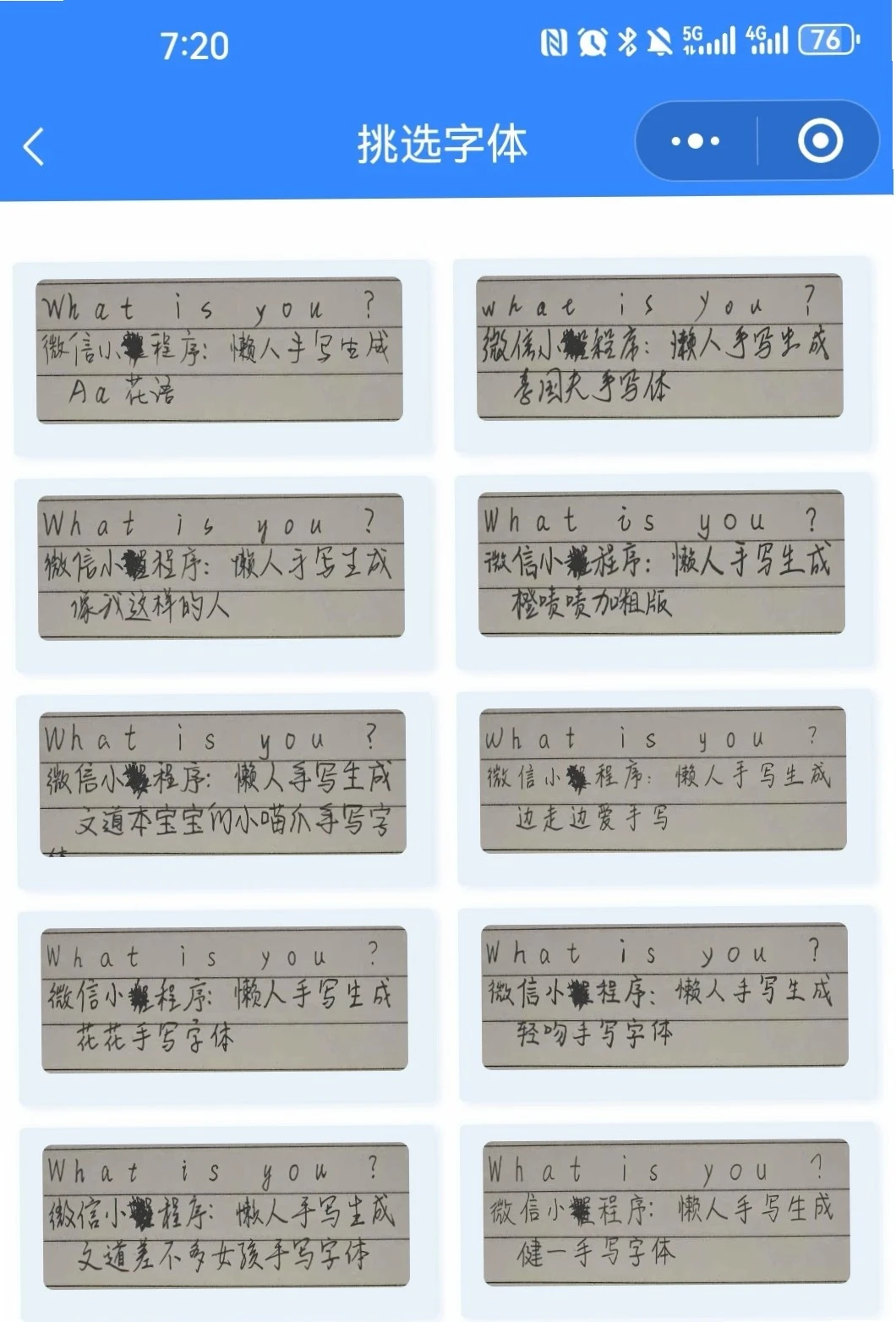 挖到超好用手写生成软件😱