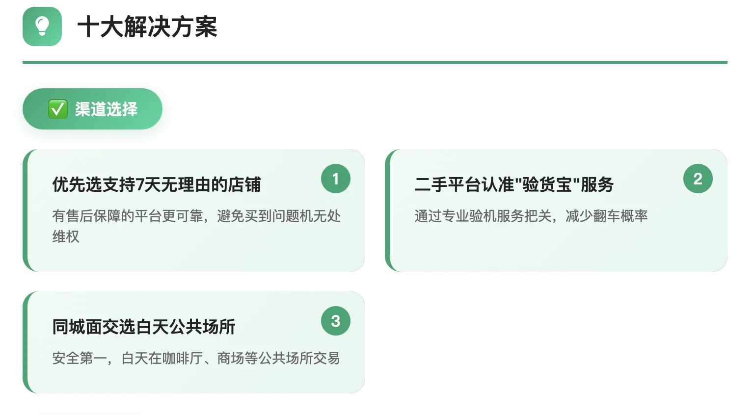 🔥小白必看！教你如何低价淘到真香机✨