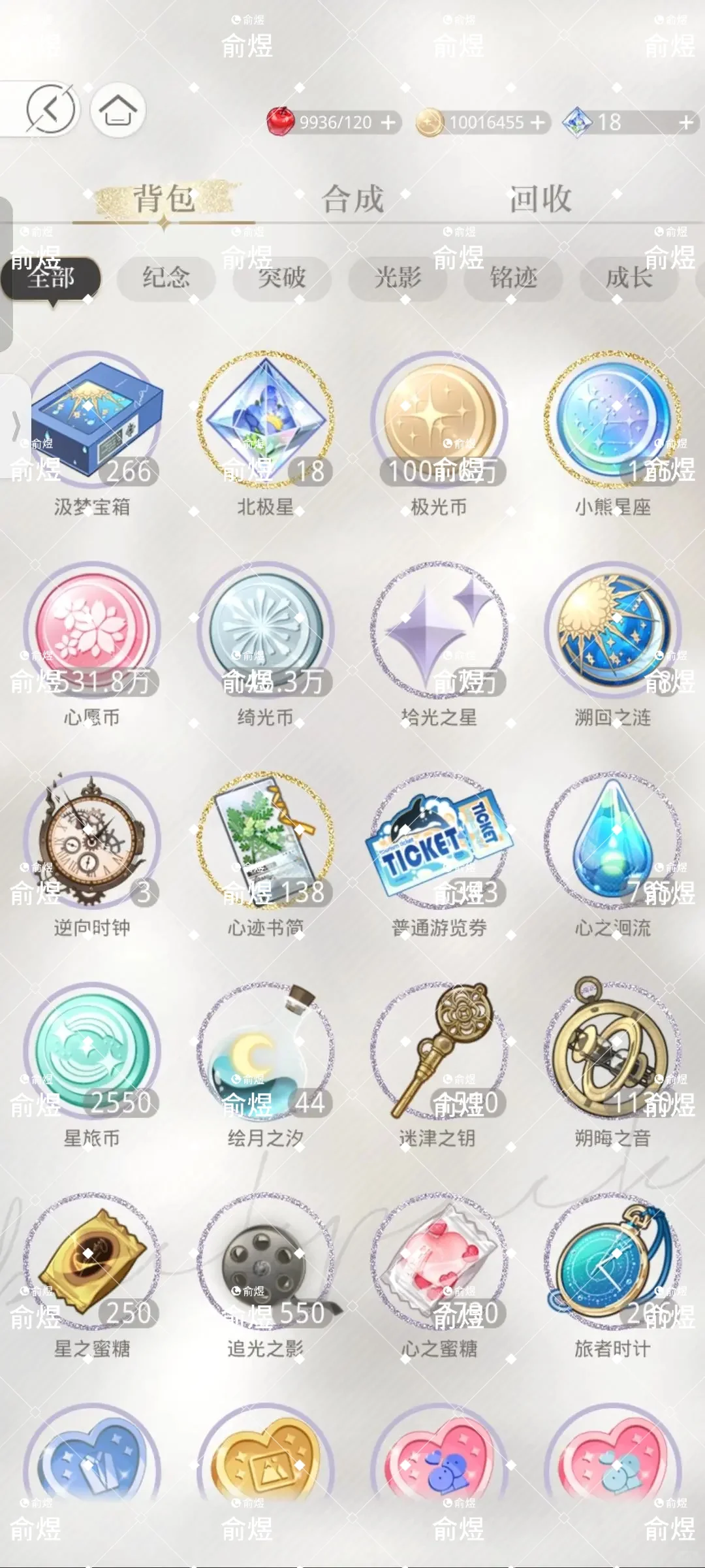 光夜安卓白菜价代肝