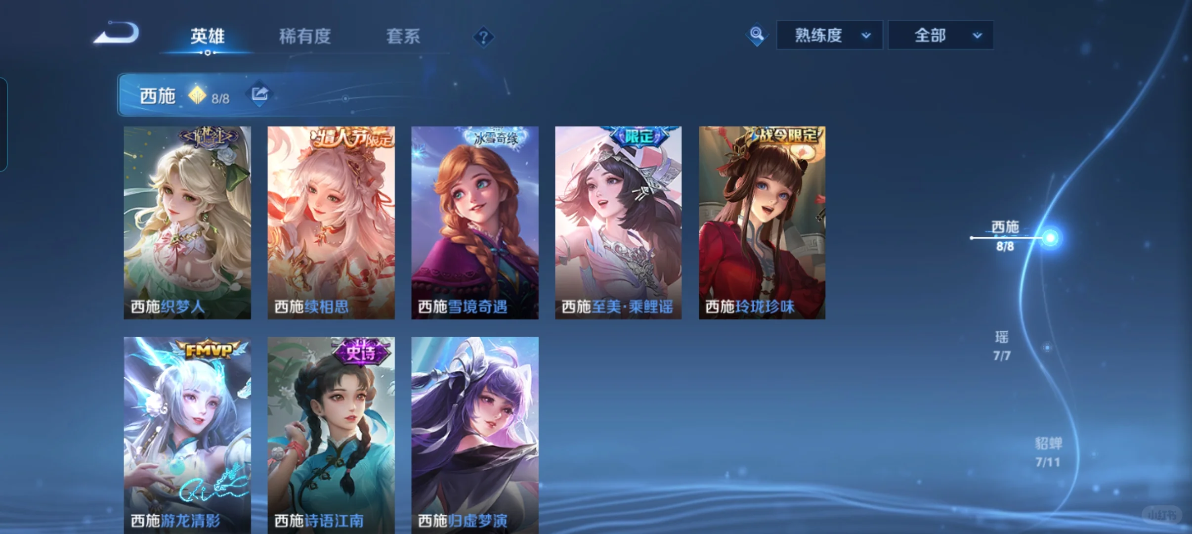 急出安卓v王者贵8账号