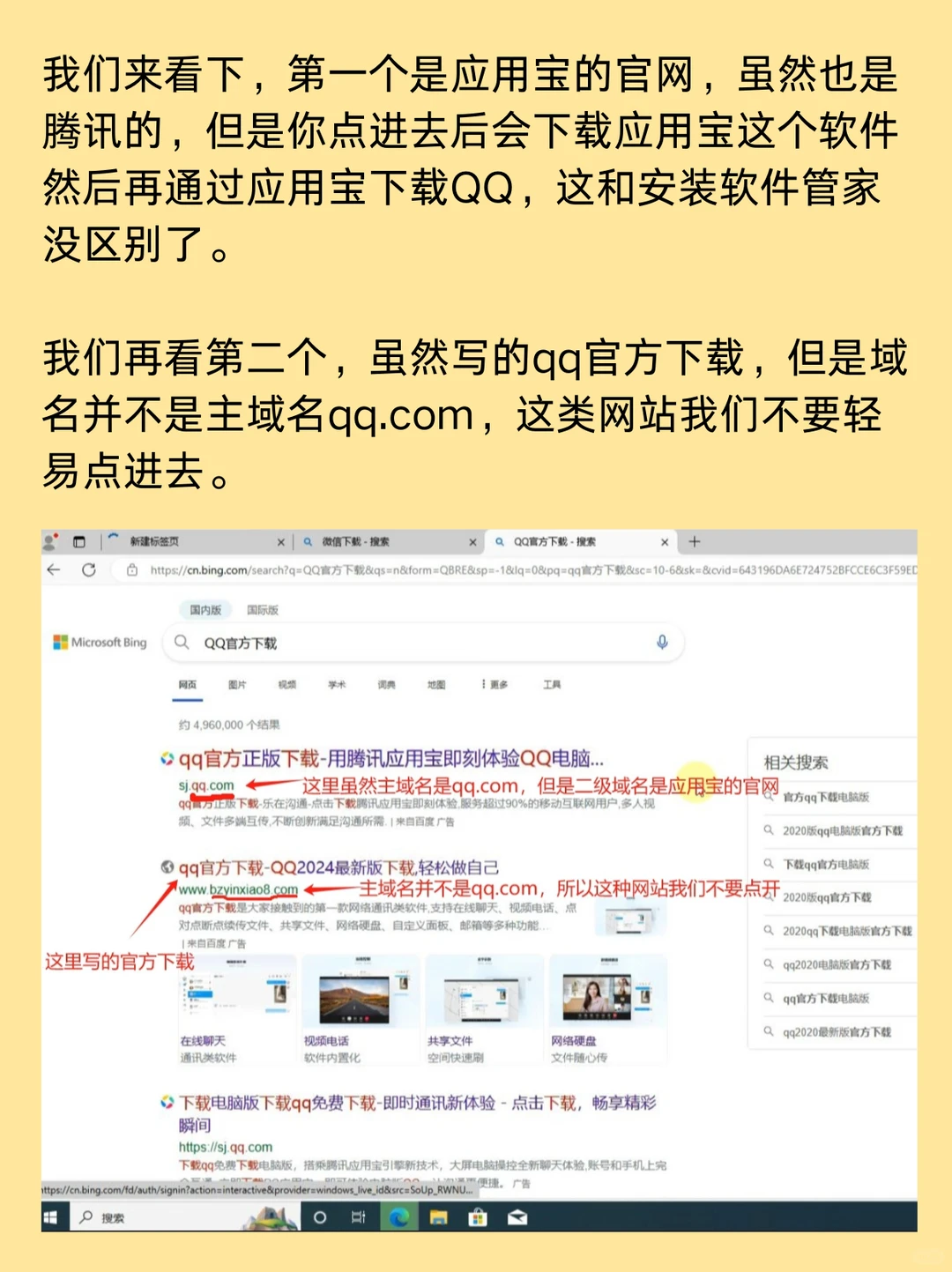 教你安全下载软件的正确姿势避免捆绑的烦恼