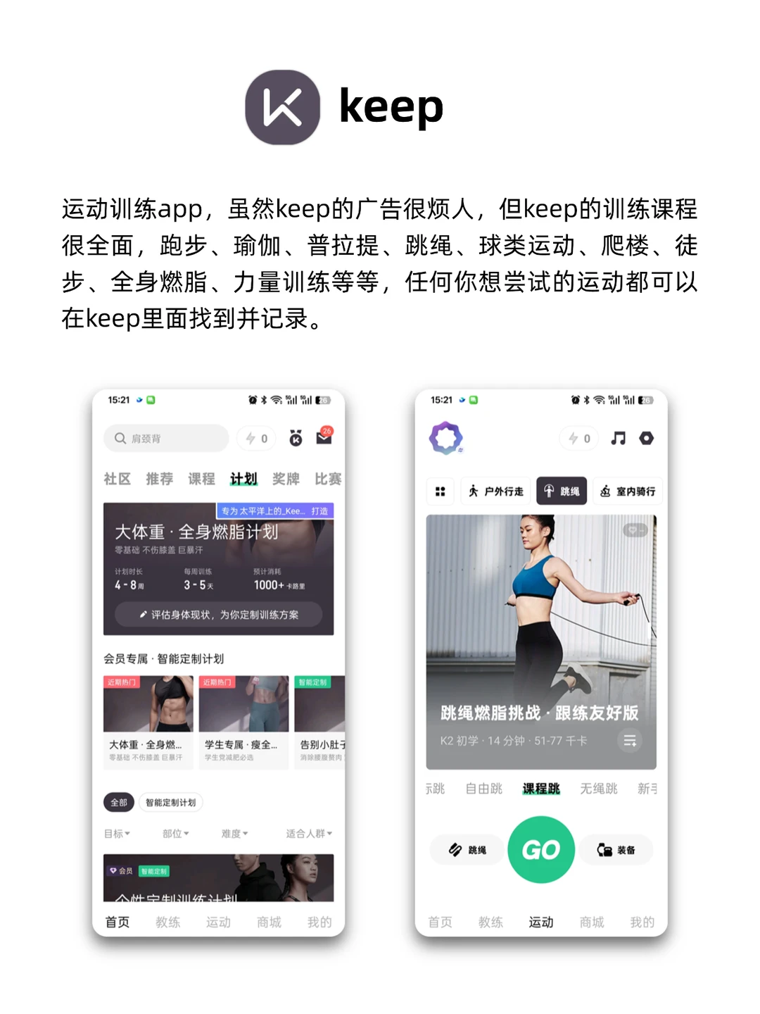 年度爱用 | 适合自律女孩的app推荐来咯