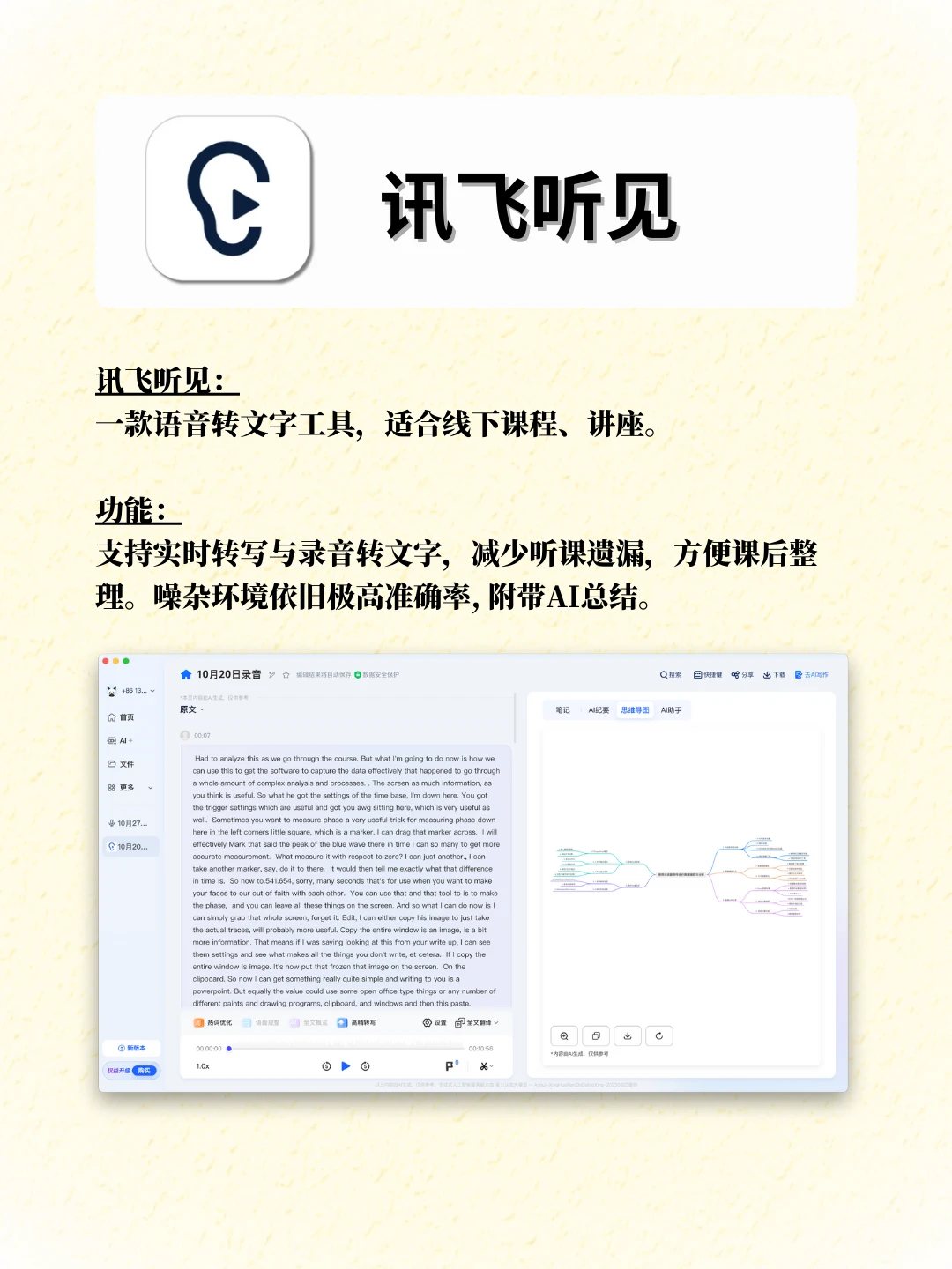 🇬🇧剑桥工程 | 推荐9个必备学习软件